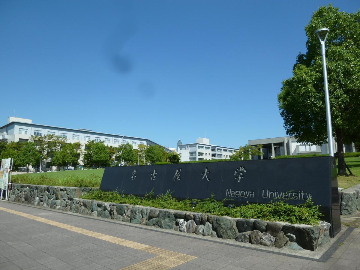 Nagoya Motoyama House B Lägenhet Exteriör bild